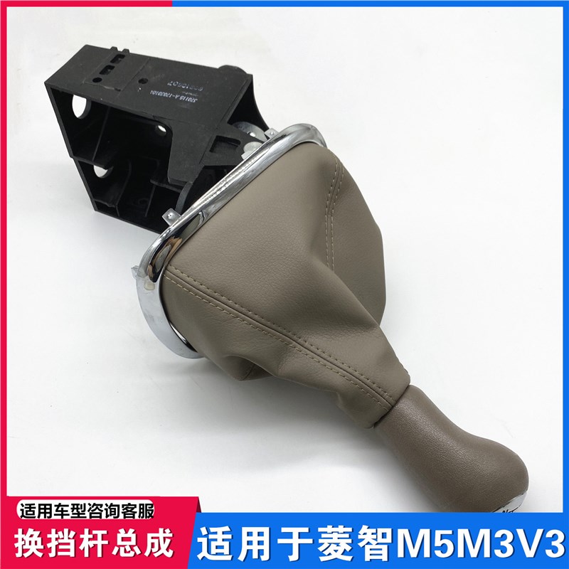 适配东风风行菱智C12M3V3换档杆 排档杆换挡操纵机构总成挂档装置
