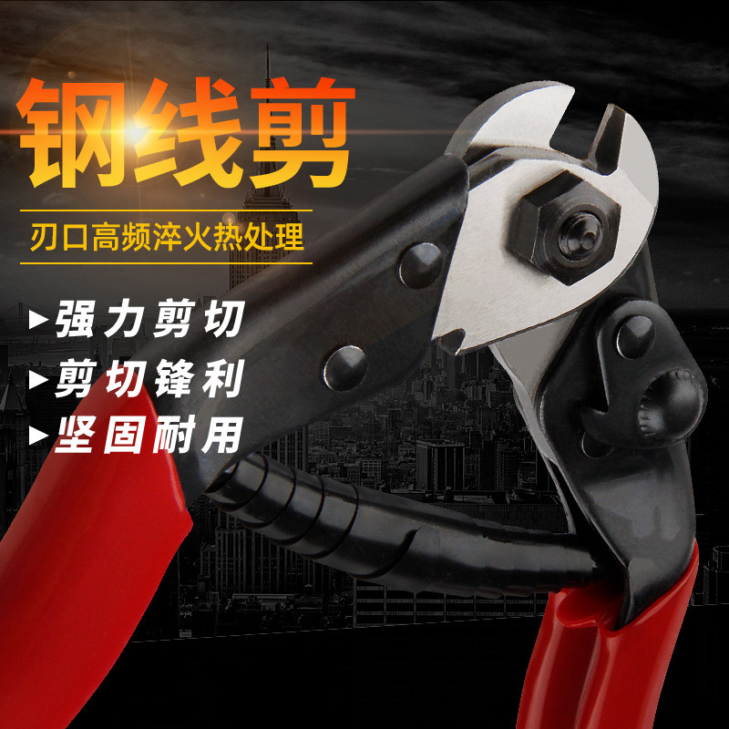 台湾快工钢索剪MA-179脚踏车钢丝钳专剪弹簧剪钢线钳钢索铁丝威线