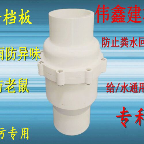PVC排水管止回阀 马桶/厨房防返水止回阀50 75 110 160管逆止阀