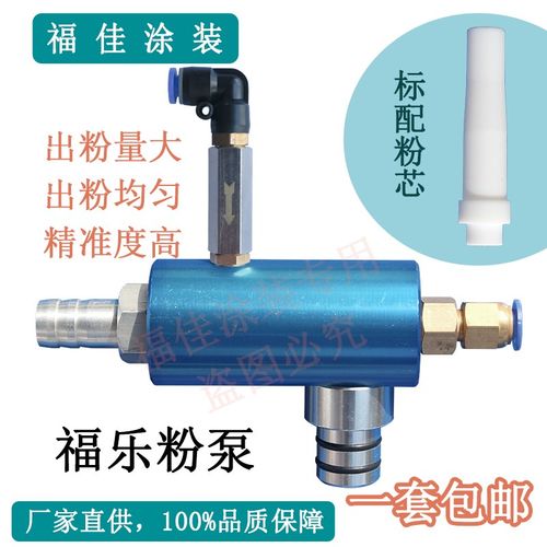 直销静电喷涂粉泵超大出粉量 KCI粉泵 静电喷枪配件 文丘里泵直销