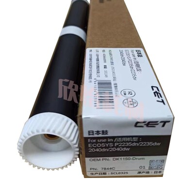CET中恒 适用京瓷P2235 2040 2335 M2135 2635 2640 2735 鼓芯OPC