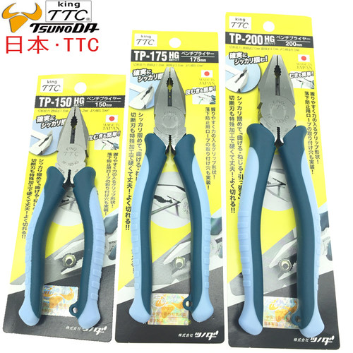 原装日本TTC钢丝钳TP-200HG 175 150进口平口老虎钳 平嘴剪钳工具