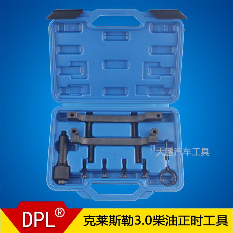 克莱斯勒3.0柴油正时工具吉普大切诺基3.0CDR正时工具柴油3.0TD