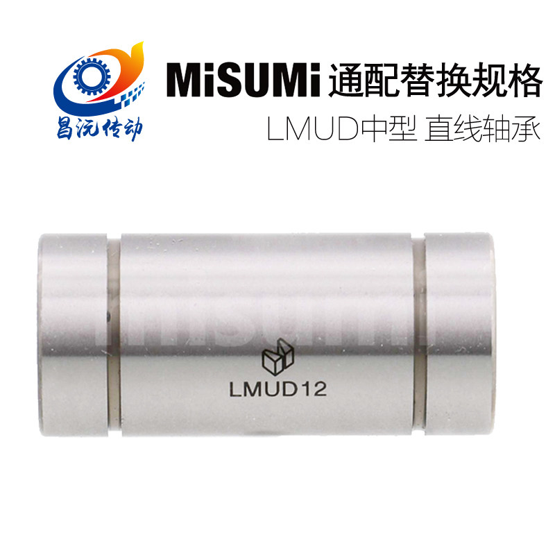 LMUD6810替代米思米中型直柱标准型怡合达LMD11-d68通用直线轴承 - 实物图
