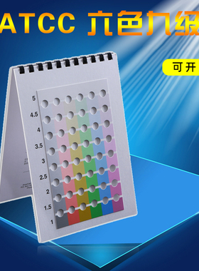 AATCC六色九级卡色卡美标标准灰色样卡灰卡