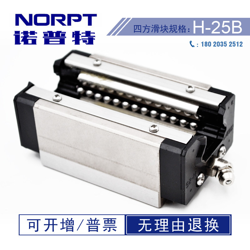 H-25B日本THK互换导轨不锈钢方形精密口罩机专用满百包邮直线滑块