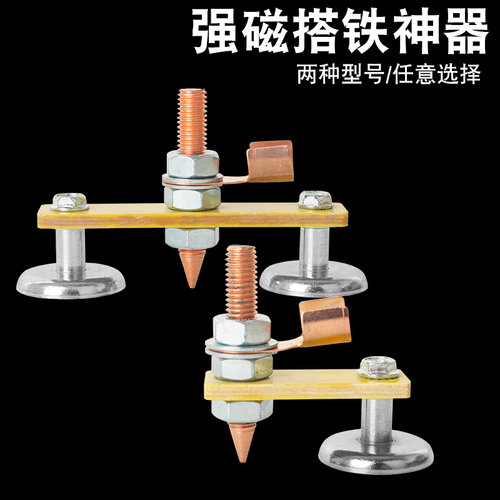 包邮电焊机修复机搭铁神器强磁打铁线吸铁地线接地打地磁铁搭铁头