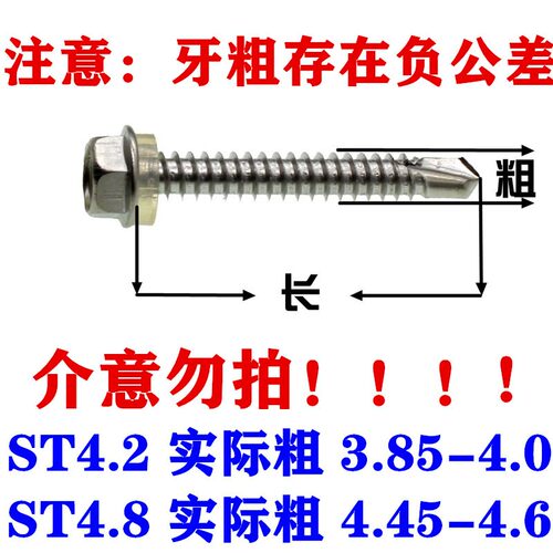 410不锈钢钻尾自钻螺丝彩钢瓦自攻外六角加硬防水燕尾钉 M4.2-4.8