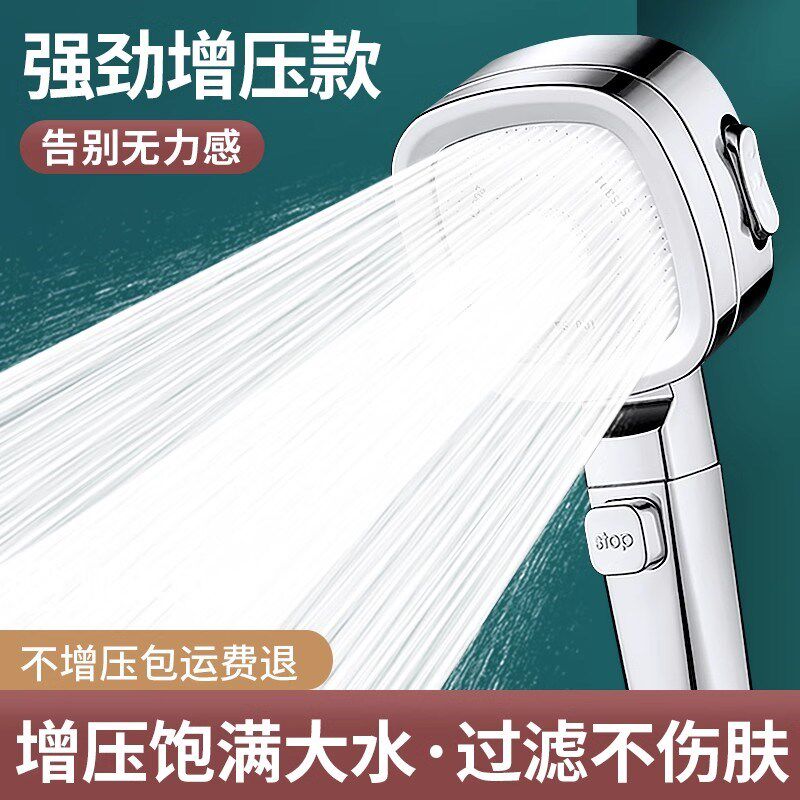 增压淋浴花洒喷头2023过滤超强加压淋雨沐浴花晒头浴霸莲蓬头套装