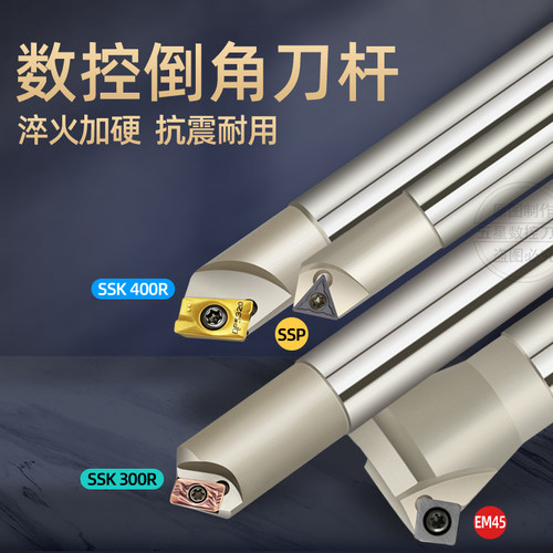 数控倒角刀杆SSK 400R C20-20-130倒角刀白色防震直柄刀杆度 90度