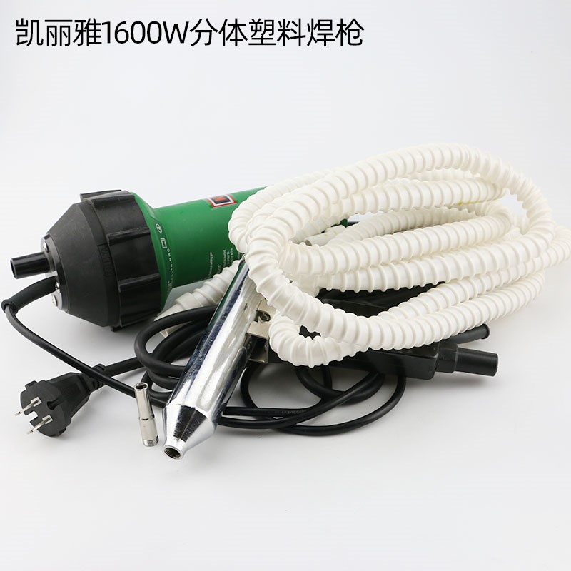 凯利亚1600w分体式PVC塑料焊枪手枪式PP焊接机汽车保险杆塑焊机