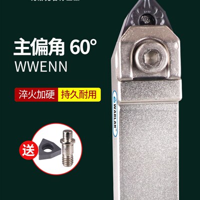 数控外圆刀杆大压板WWENN2020K08 WWENN2525M08车床刀具车刀杆