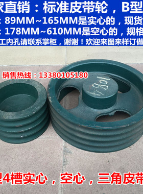 厂家直销铸铁标准件三角皮带轮B型4槽4寸外径100mm~24寸外径610mm