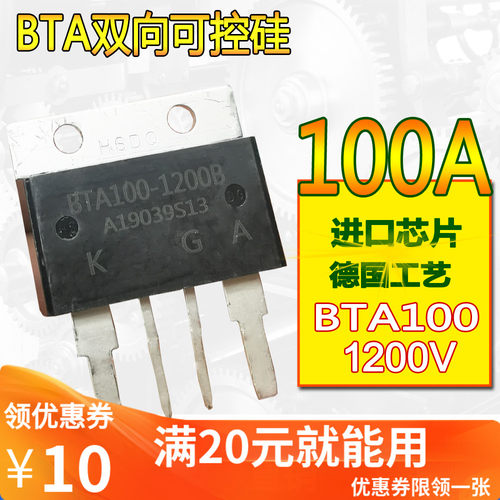 BTA100-1200B双向可控硅管100A BTA60A 80A BTA100-800B原装芯片