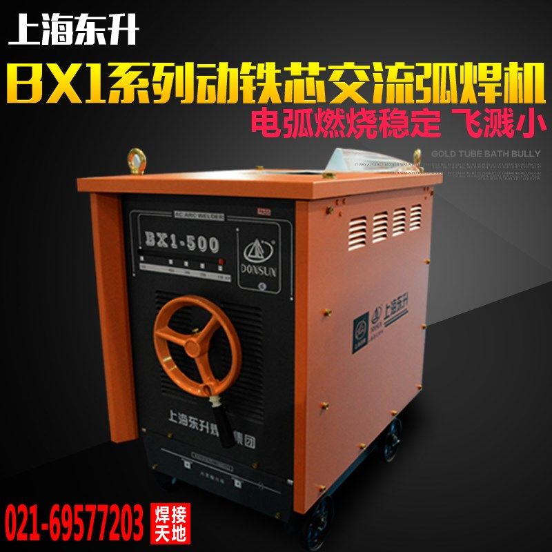 上海东升220V380V 交流电焊机BX1-250/315/400/500/630铜线变压器