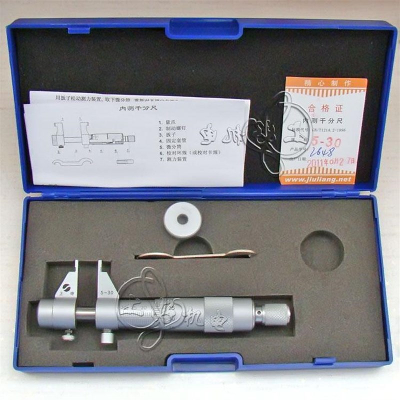 原厂正品 上海九量内测千分尺5-30mm精度:0.01mm 二点内径千分尺