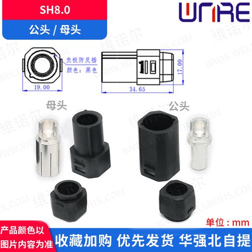 AMASS艾迈斯公母插头3.5mm SH3.5/8.0储能连接器无人机模型配件