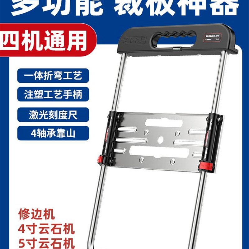 多功能裁板神器木工专用云石机切割机改装固定支架手提锯底板靠山