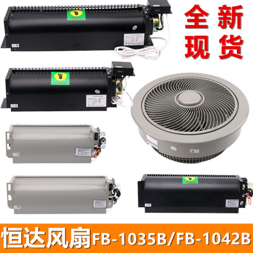电梯横流风扇FB-1042B-J BT BH型FB-1035B轿厢风机苏州恒达散热器
