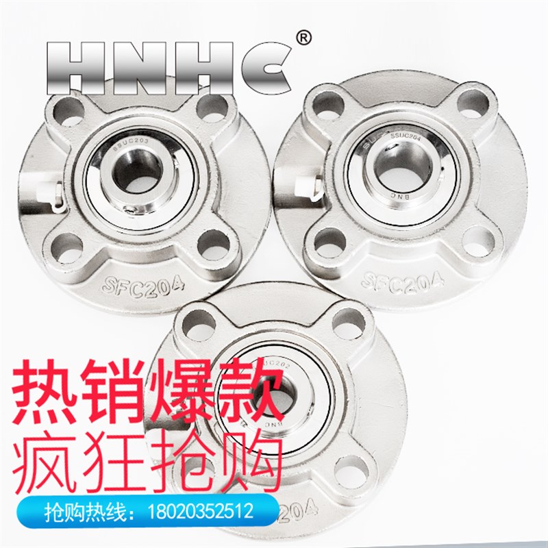 SUCFC209带座轴承不锈钢外球面圆形法兰式座防锈耐腐蚀内径45mm