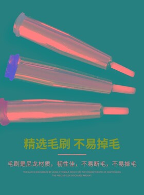 2MM点胶毛刷针头涂胶针头软毛毛刷针头扁口圆口点胶机针头20G-34G