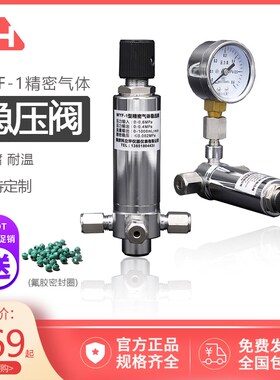 精密气体稳压阀WYF-1快插快拧2/3/6mm实验室色谱配件接压力表工程