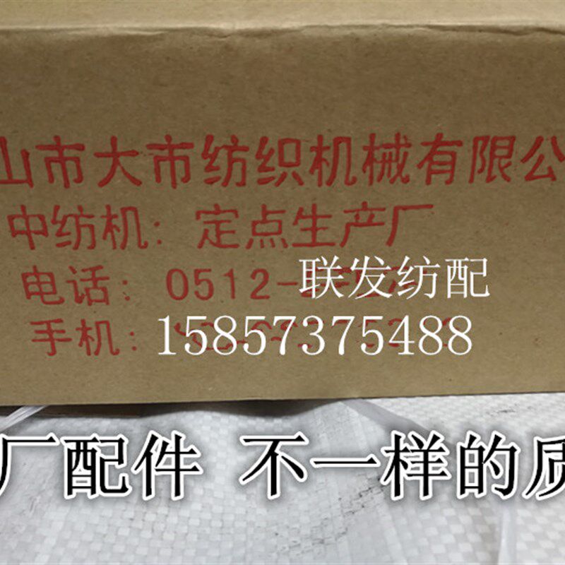 纺机配件 轨道组合件 道轨片 导轨件 轨道片 导轨片小剑杆机 纺织