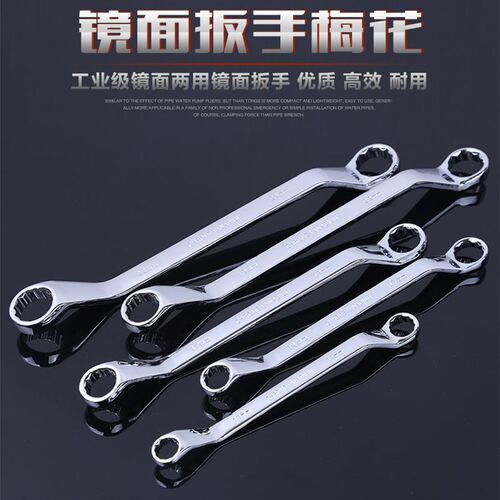 双头梅花扳手套装 五金工具汽车修理机修扳子眼镜扳手17-19-22-36