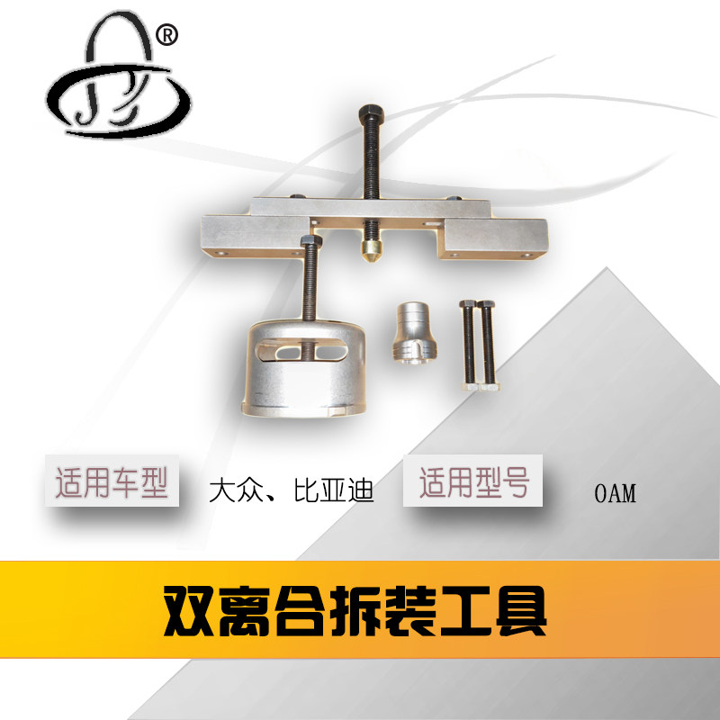 大众DSG双离合工具 大众双离合维修专用工具 品质保证终身包用