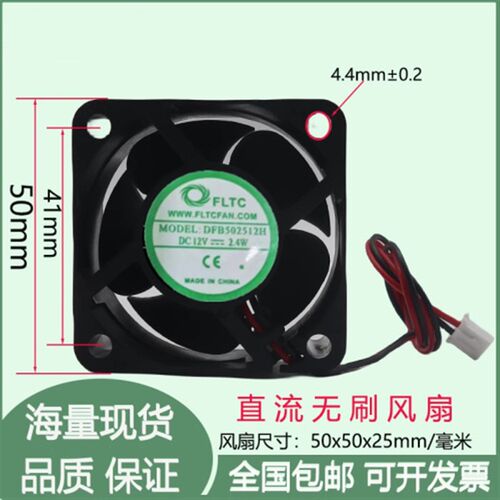 全新5cm/厘米5025静音DFB502512H 12V两线大风量机箱电源散热风扇