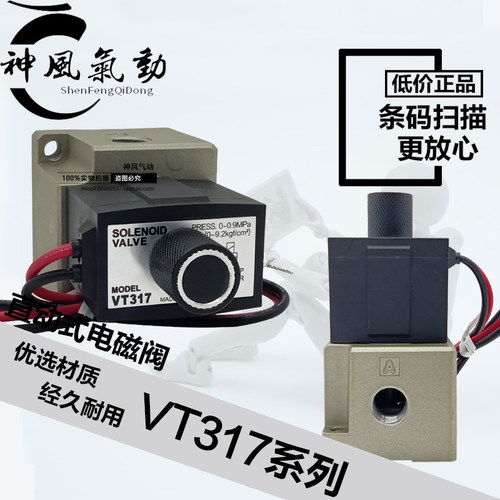 SMC原装VT317-3D1-4D1-5D1-6D1 01-02 24V 12V 110V 220V 电磁阀