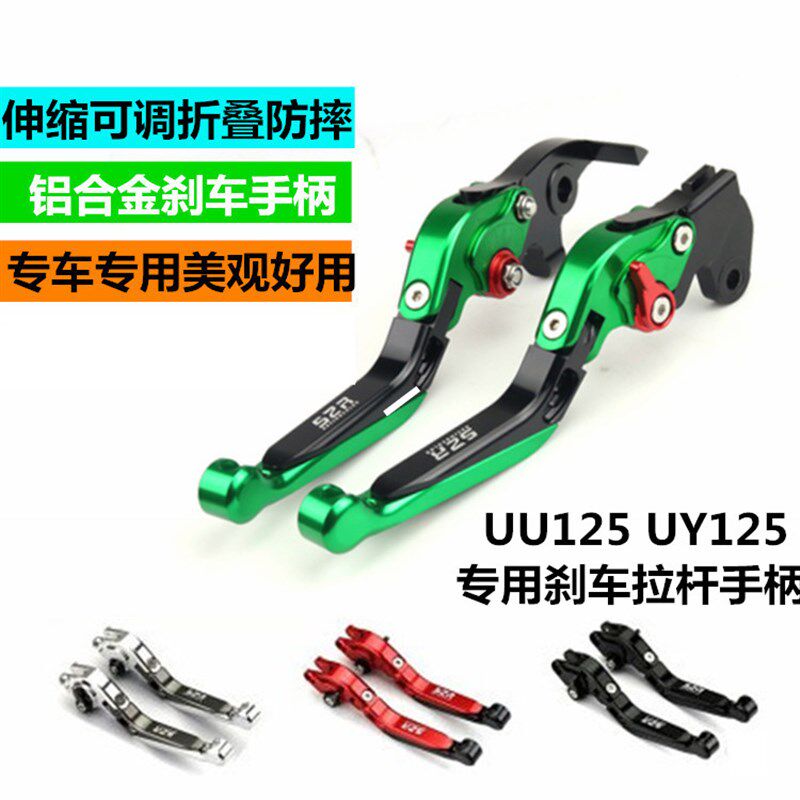 适用铃木优友 UU125 UE125 UY125 改装牛角折叠防摔刹车手柄手把