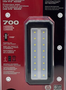美国国行米沃奇M12 2367-20工作灯IP54防水维修灯手机充电3档调光