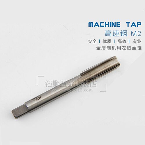 反扣机用丝锥 左旋倒牙左牙反丝攻M20M22M24M27M30M36M42M48X*1.5