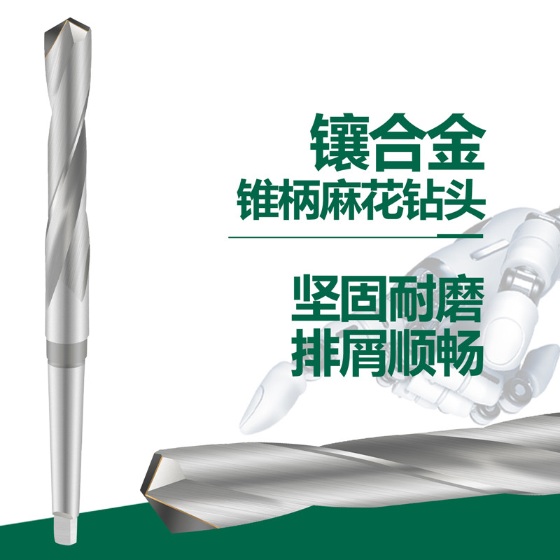 硬质合金锥柄麻花钻头 适用金属加工专业级钻孔工具 12-27mm可选