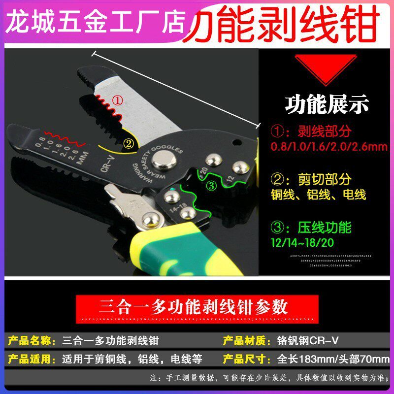 T剥线钳电工款废铜线电线去皮器剥削驳削拨线神器专业