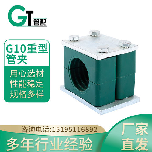 重型双胞胎塑料管夹 /ZQ4008 B型 重型加强型管夹 TG6型