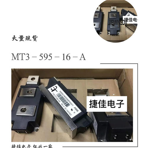 原装MT3-595-16-A2-N晶闸管MT3-595-16-A现货3ADC340099P0001全新