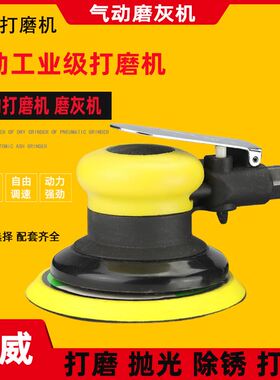 气动打磨机磨灰机干磨头汽车腻子灰风磨迪威5寸6寸吸尘带孔砂纸机