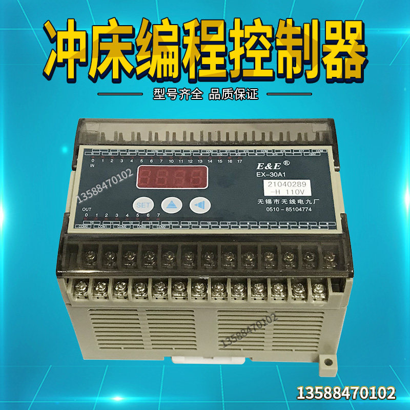 J23冲床小PC专用可编程控制器110V集成控制器EX-30A1冲床控制器
