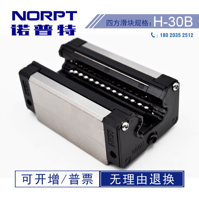H-30B日本THK互换导轨不锈钢方形精密口罩机专用满百包邮直线滑块
