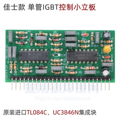 深佳 IGBT 单管 焊机 立板 TL084 3846  控制板 小主板 小立板