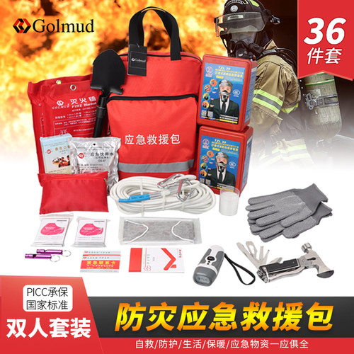 人防战略应急包GM1192防灾难地震家庭物资储备家用逃生应急救援包