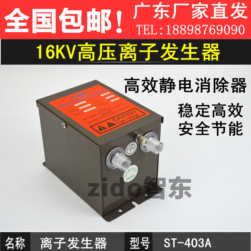 SIMCO A序列电源(离子发生器)A2A4S/A2A7S/A3A7S/A1C7S静电消除器