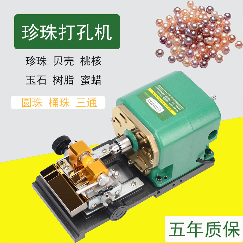 珍珠打孔器台式小型家用玉石蜜蜡桃核佛珠手串钻孔打孔机器
