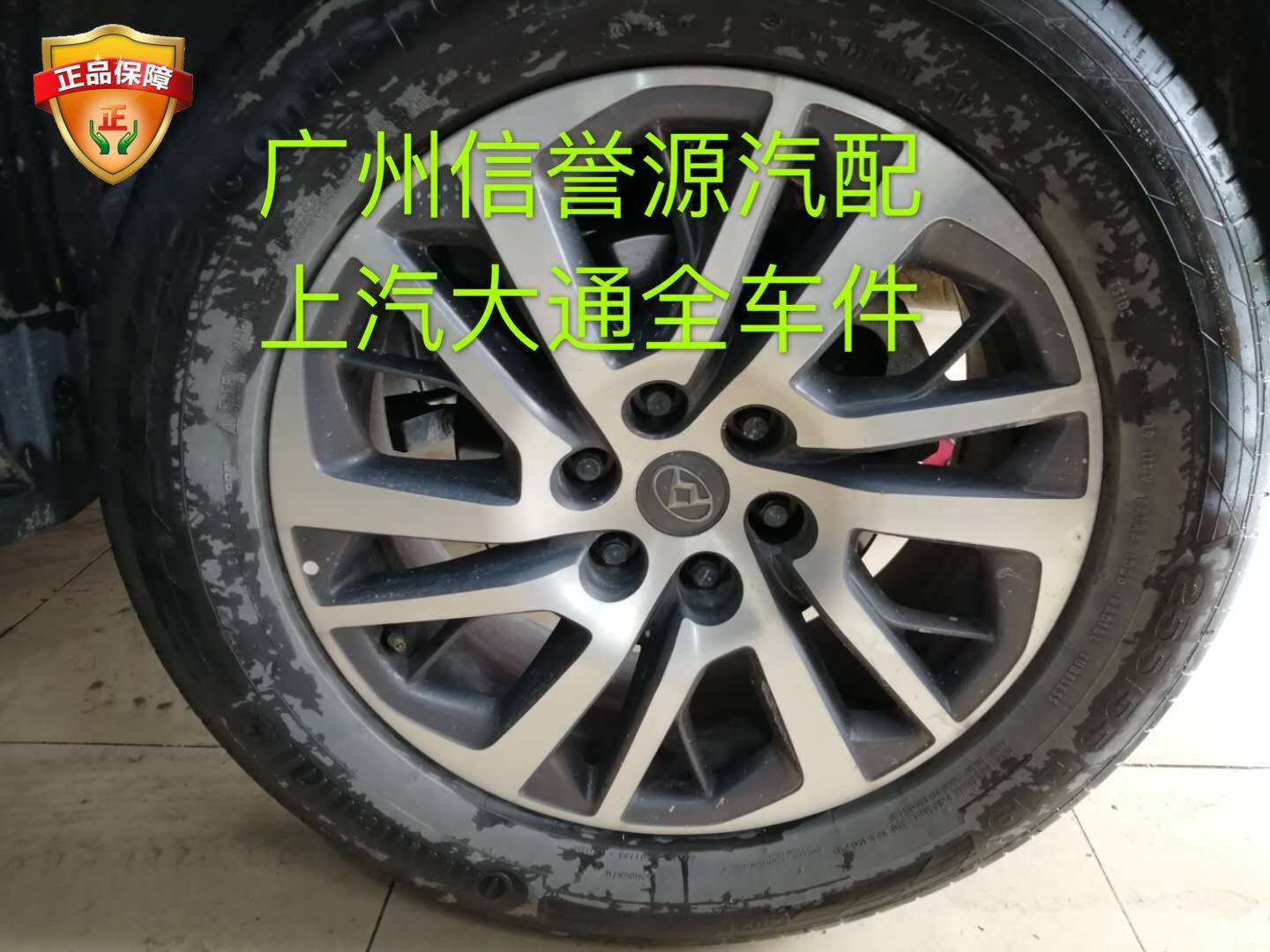 上汽大通D90轮毂胎铃铝圈轮辋大通D90轮毂铁钢圈轮毂盖铝合金钢圈