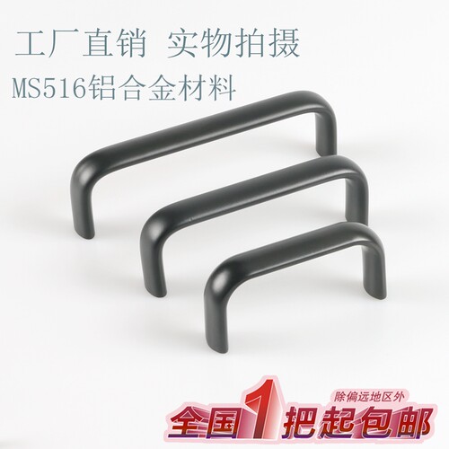 海坦椭圆铝合金拉手LS516加强内螺纹工业把手 自动化设备U型提手