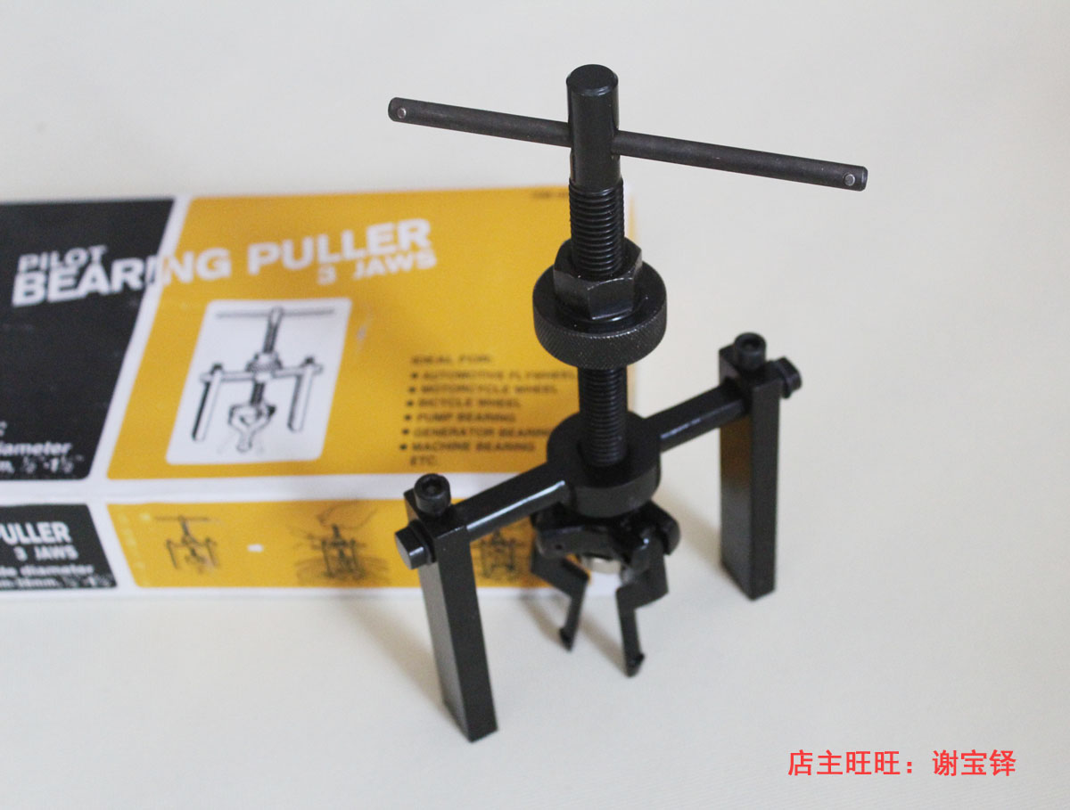 高品质 内孔轴承拉码 内轴承拉码轴承拆卸维修专用 汽保汽修工具