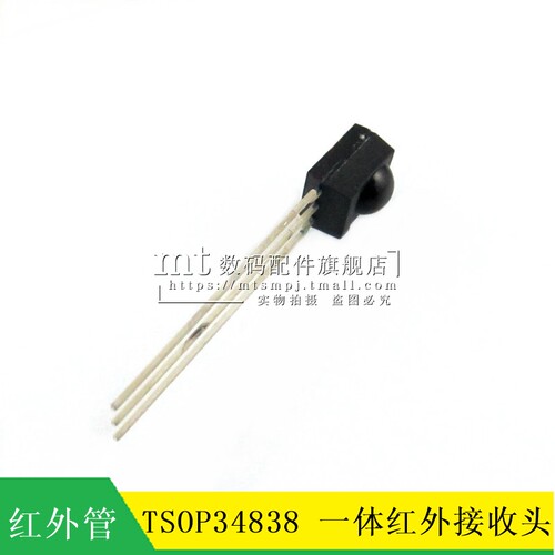 【MT】TSOP34838 红外接收头 一体 直插 3脚 38KHZ