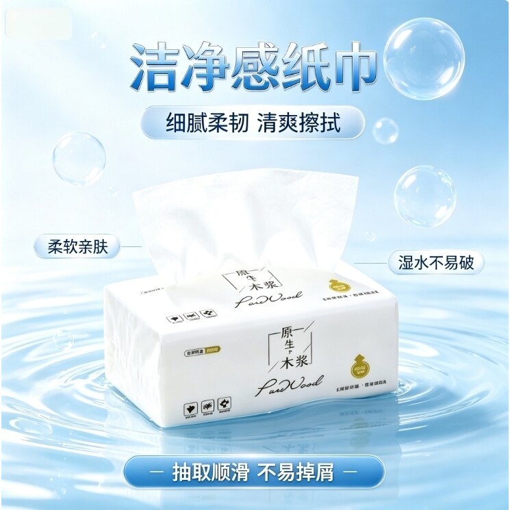 实惠装卫生纸抽纸宿舍可湿水耐用面巾纸餐饮婴儿单位加量